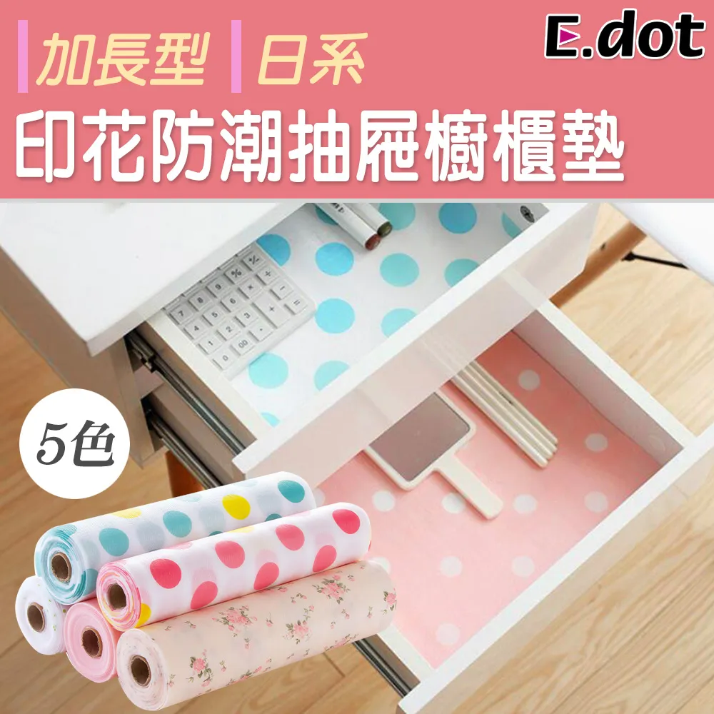 【E.dot】日式長柄軟毛搓背沐浴刷-4入組 歷史價格詳細信息
