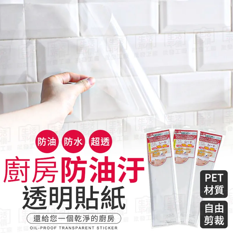 廚房防油汙貼紙【小麥購物】24H出貨台灣現貨【Y422】 廚房貼紙 廚房壁貼 磁磚防油貼 防油貼 壁貼 貼紙防噴油汙紙汙 歷史價格詳細信息