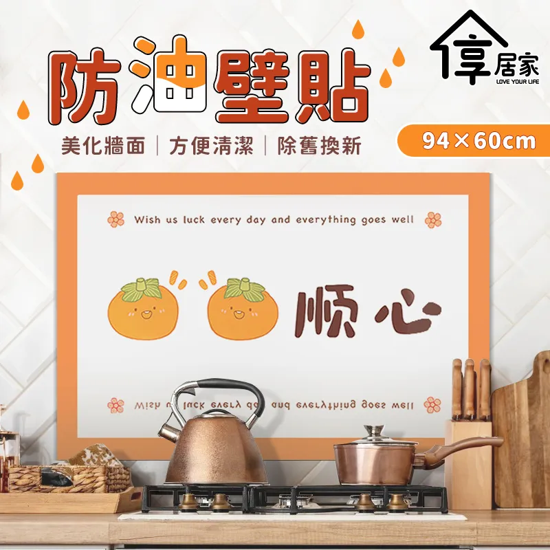 防油煙貼 鋁箔貼 防水貼 壁貼 鋁箔紙 壁紙 玻璃貼紙 鋁箔貼紙 櫥櫃墊 萌寵系列防油貼【P299】☜shop go☞ 歷史價格詳細信息