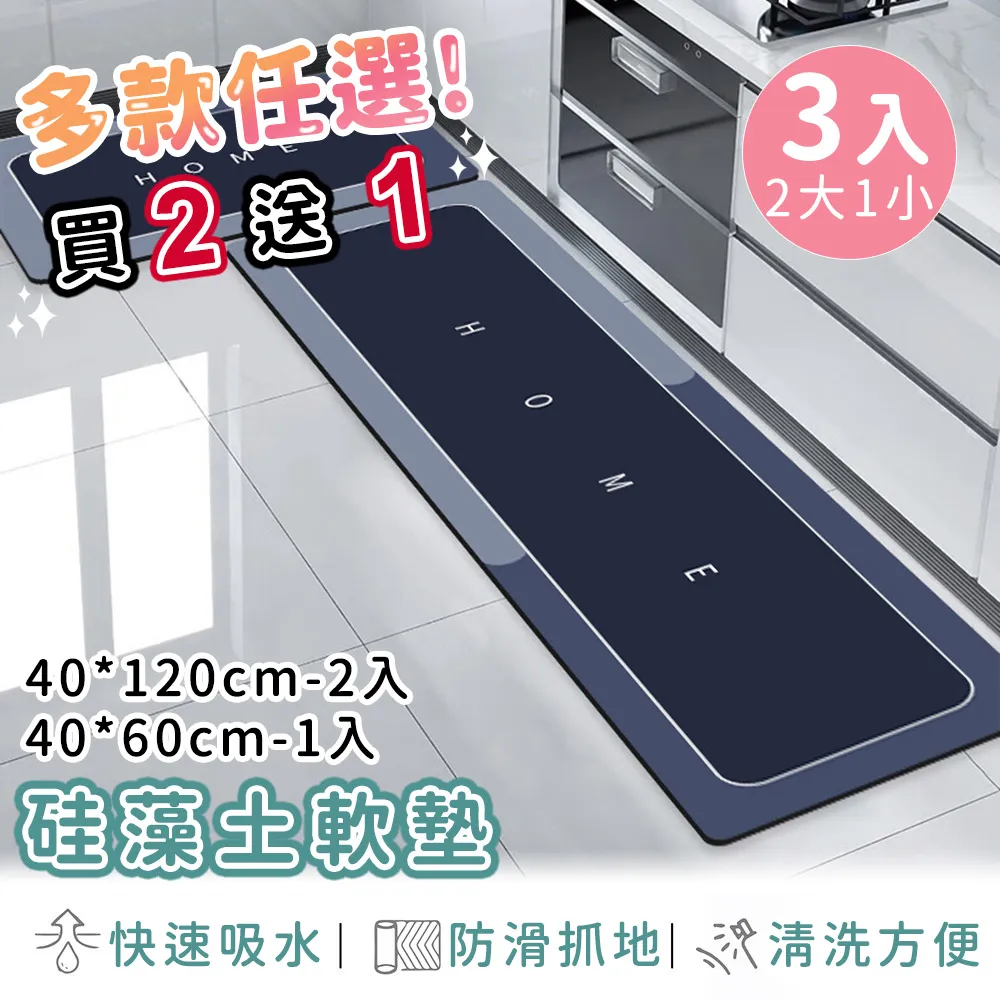 硅藻泥廚房軟地墊 長條地墊 珪藻土地墊 浴室地墊 矽藻土軟地墊 硅藻吸水地墊 廚房地墊 吸水地墊 防滑墊 腳踏墊 地墊 歷史價格詳細信息