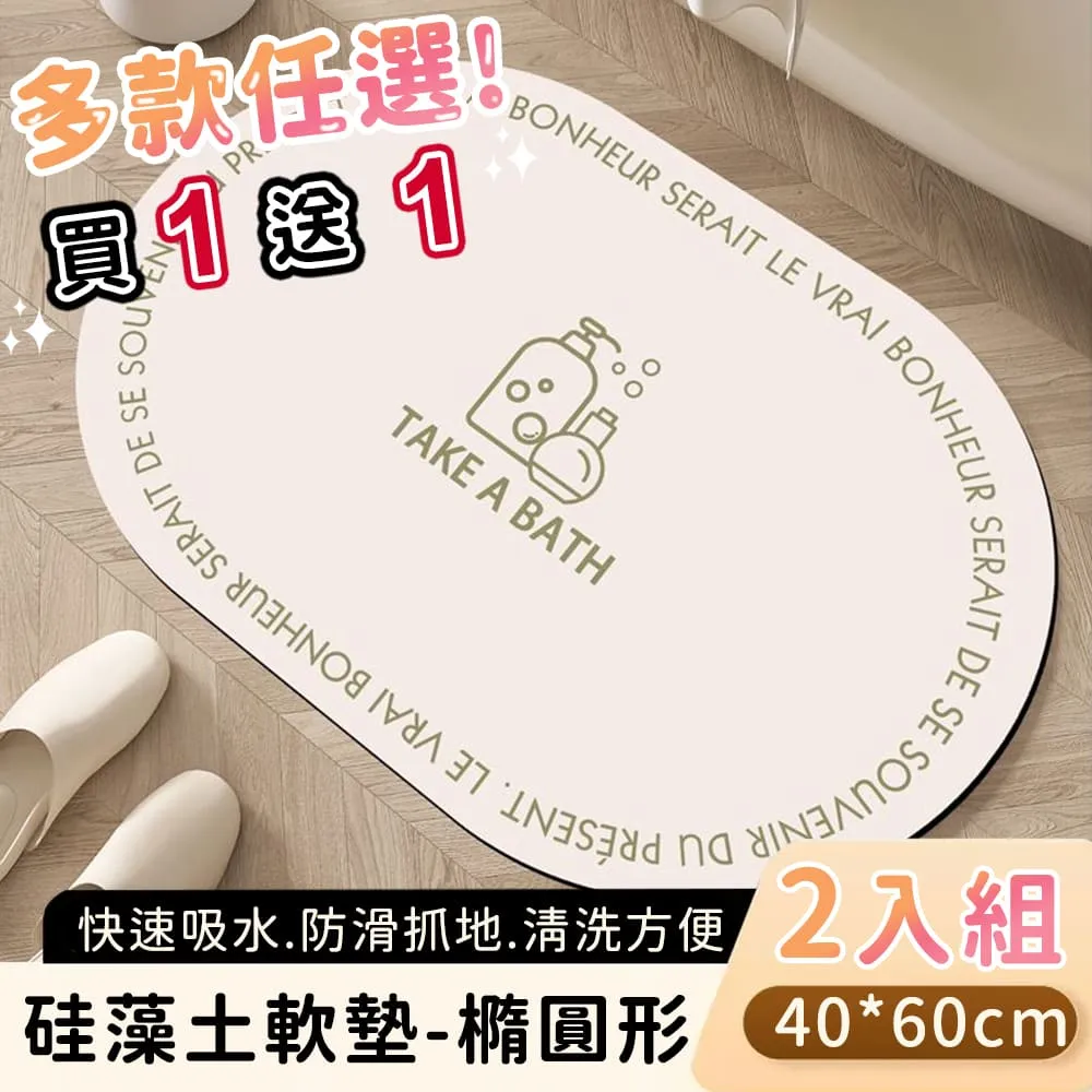 買1送1【好拾選物】廚房地墊/防油吸水/可清洗/硅藻土軟墊/踏墊/長方形-40*120 歷史價格詳細信息