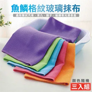 超細纖維魚鱗布強吸水魚鱗格家居日用百貨清潔廚房百潔布魚鱗抹布~特價 歷史價格詳細信息