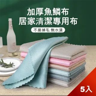 魚鱗格抹布（飛耀）神奇菱格紋超細纖維抹布  高檔玻璃抹布 不留水痕擦玻璃布 強吸水不掉毛 抹布 洗車 不留水痕 歷史價格詳細信息