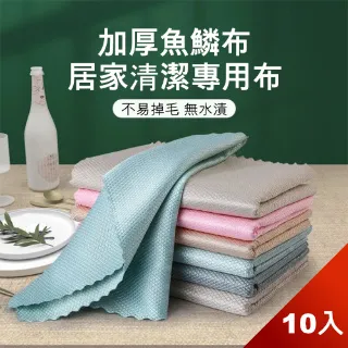 魚鱗格抹布（飛耀）神奇菱格紋超細纖維抹布  高檔玻璃抹布 不留水痕擦玻璃布 強吸水不掉毛 抹布 洗車 不留水痕 歷史價格詳細信息