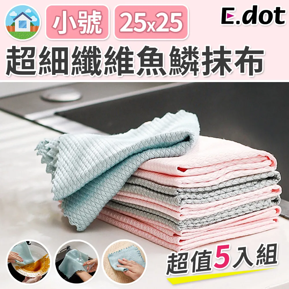 魚鱗抹布25*25CMcm擦玻璃布拋光不留痕吸水吸油加厚擦拭不掉毛 廚房洗碗巾清潔抹布汽車毛巾抹布 歷史價格詳細信息