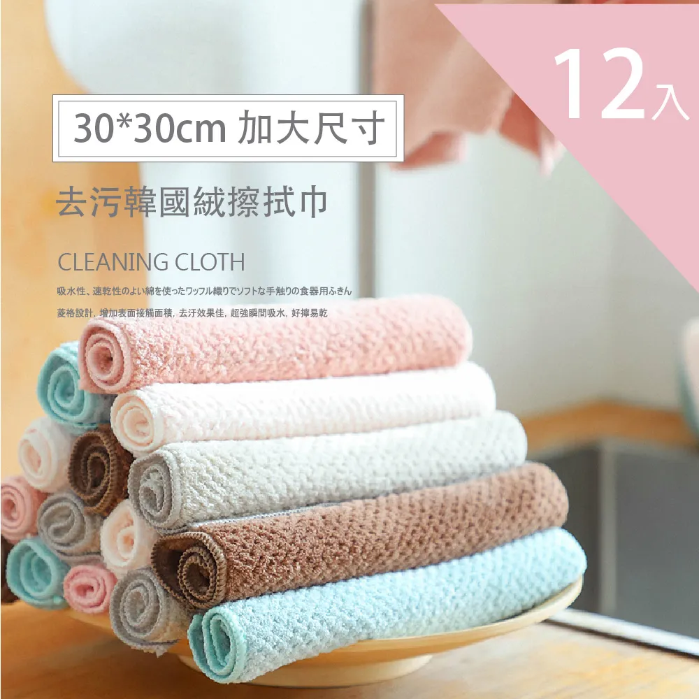 韓國抹布家務清潔擦桌子廚房抹布吸水不掉毛清潔百潔布不沾油~特價 歷史價格詳細信息