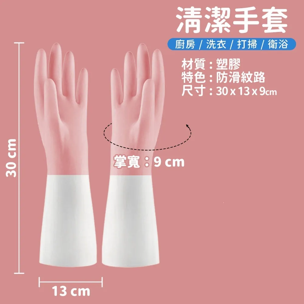 防水乳膠手套【小麥購物】24H出貨台灣現貨【Y271】PVC手套 手套 洗碗手套 乳膠手套 防水手套 洗碗 清潔手套 歷史價格詳細信息
