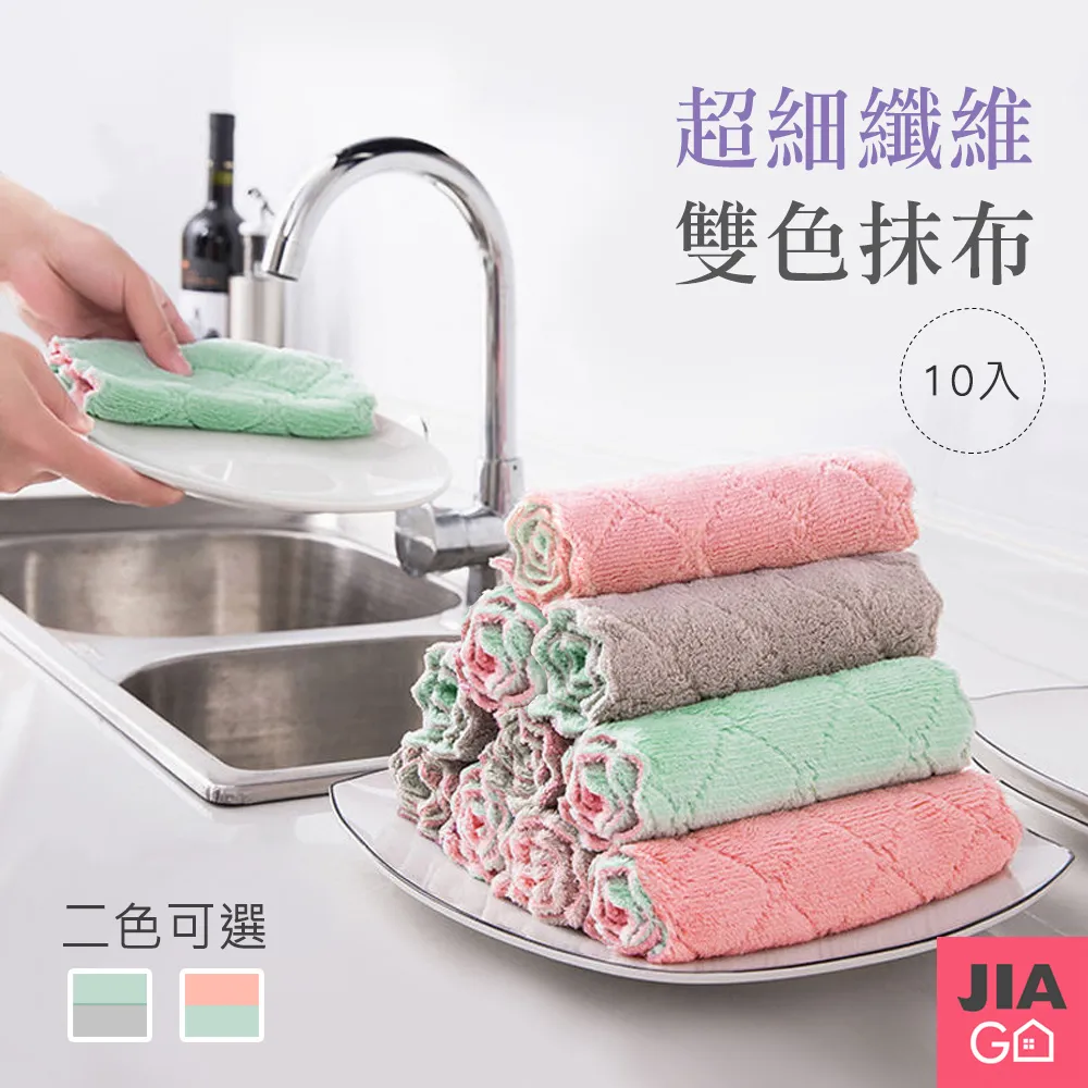 超細纖維抹布10入組 歷史價格詳細信息