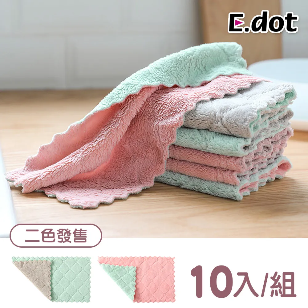 超細纖維抹布10入組 歷史價格詳細信息