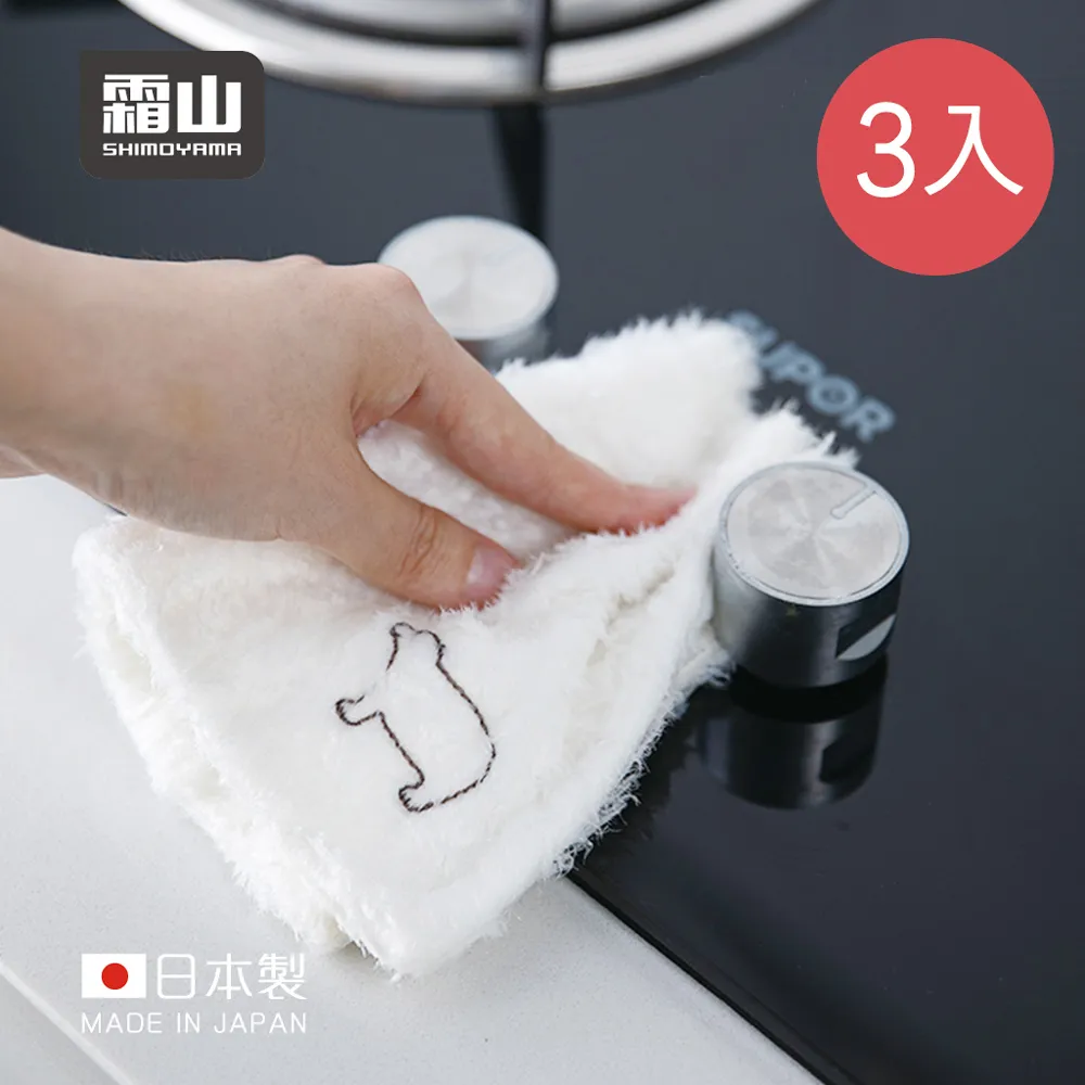 【日本霜山】刺繡風珊瑚絨加厚吸水擦手巾/洗臉巾3入組-白《泡泡生活》擦臉 親膚 柔膚 超吸水 日系 可吊掛 歷史價格詳細信息