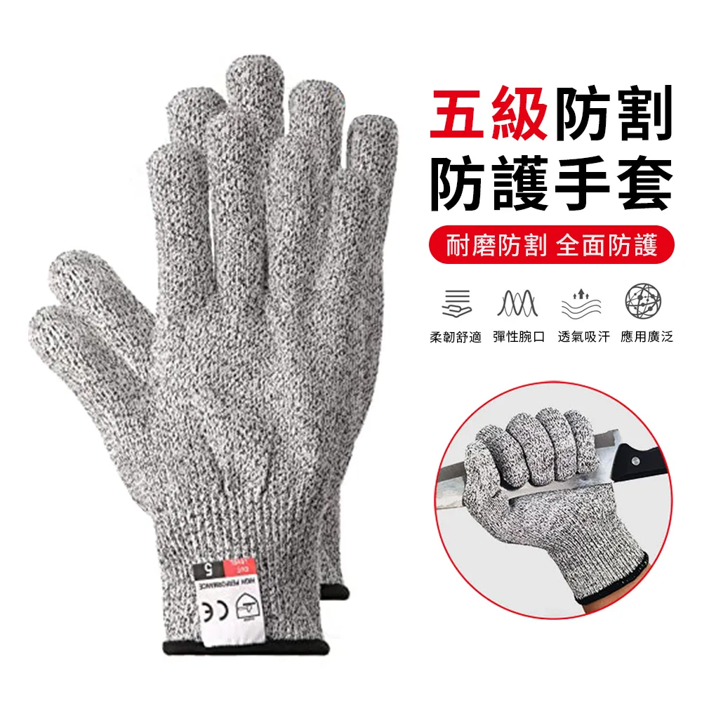 手指套防割切割指帽耐磨加厚防滑護指防護護甲手指頭套保護指甲套 歷史價格詳細信息