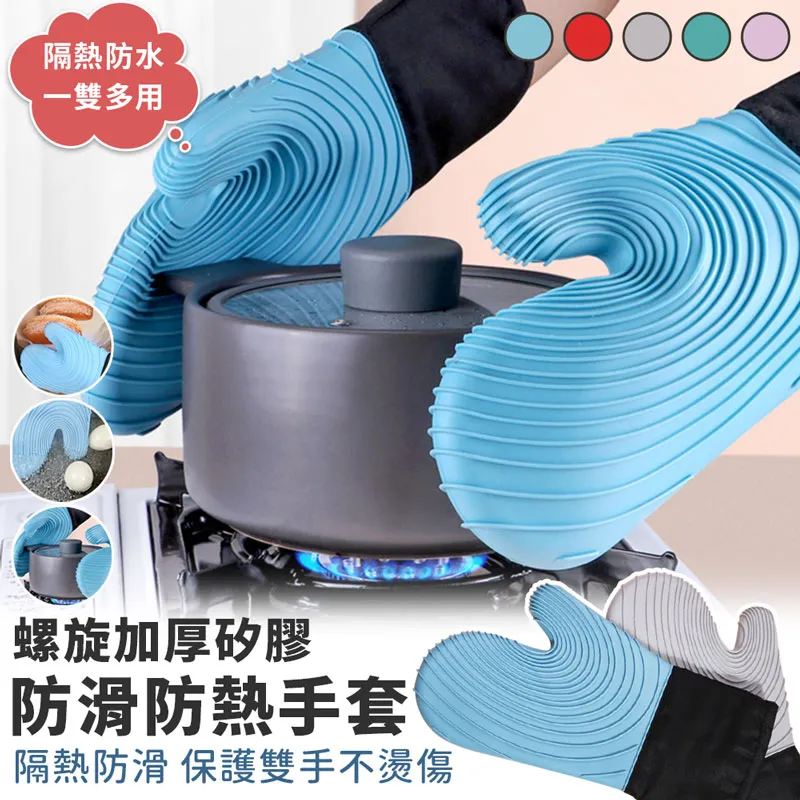 耐高溫手套*1雙【煙霧黑】(耐高溫500℃/雙面防滑/腕部加長) 歷史價格詳細信息