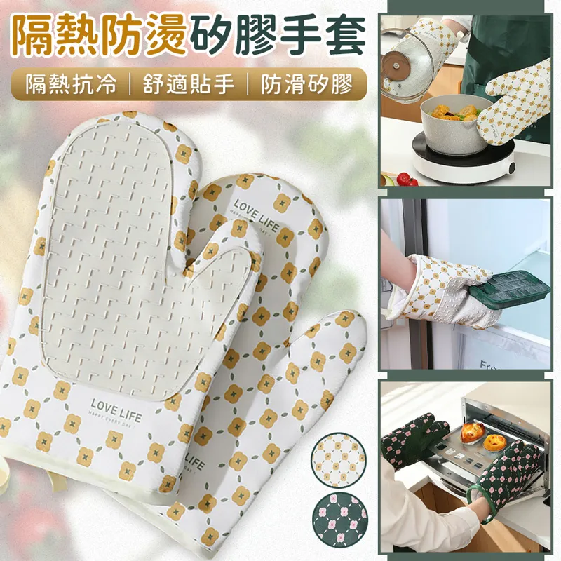 矽膠防燙手套一雙 【小麥購物】24H出貨 台灣現貨【Y570】隔熱手套 矽膠手套 防燙手套 烘焙手套 耐熱手套 歷史價格詳細信息
