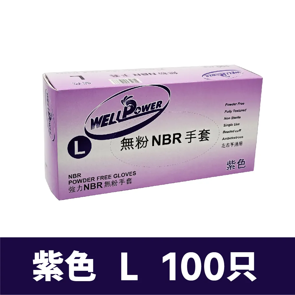 NBR紫色手套L 多倍Protos檢診手套L 拋棄式手套L(100入) 歷史價格詳細信息