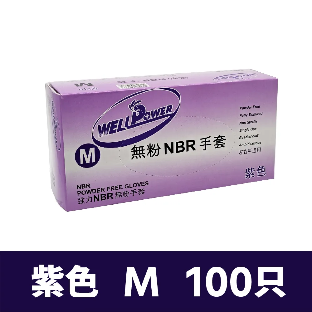 NBR紫色手套L 多倍Protos檢診手套L 拋棄式手套L(100入) 歷史價格詳細信息