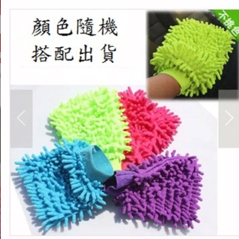 雙面雪尼爾三明治五指洗車手套 (雙套組) 歷史價格詳細信息
