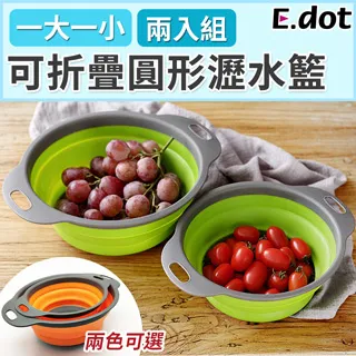 折疊瀝水籃 矽膠 圓形 吊掛 野餐 通風 瀝水籃 洗菜籃 洗水果 水果籃 瀝水架 清洗蔬果  現貨 蝦皮直送 歷史價格詳細信息