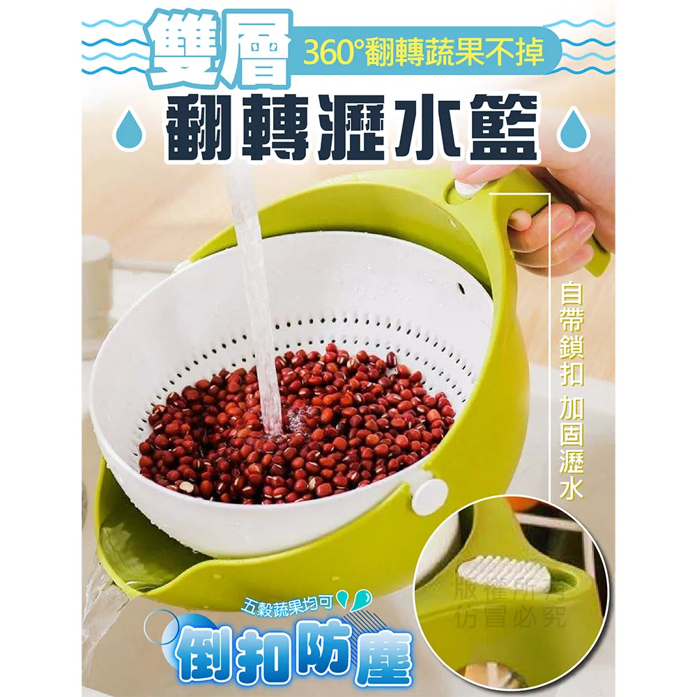 雙層翻轉瀝水籃(2入組) 歷史價格詳細信息