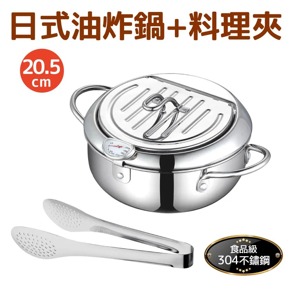 304不鏽鋼油炸鍋 家用省油小炸鍋 24CM日式可溫控小型炸油鍋 歷史價格詳細信息