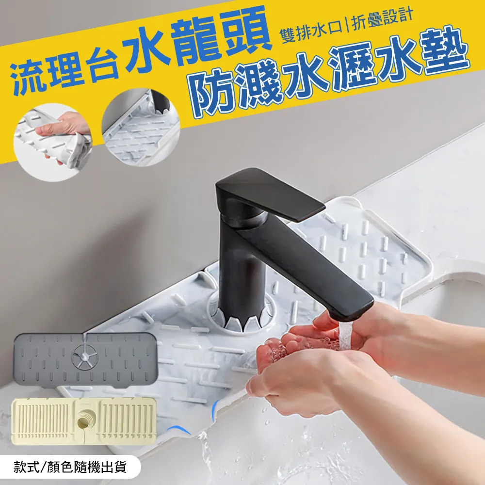 水龍頭台面墊洗手台洗漱台水池窄邊瀝水墊衛生間廚房硅藻泥吸水墊【Misaki精品】 歷史價格詳細信息