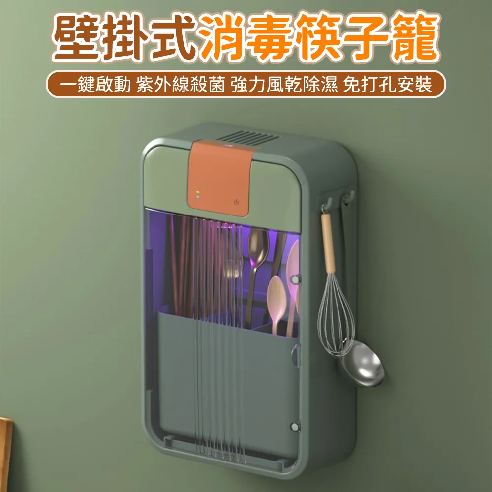 筷子收納盒筷子筒壁掛式廚房家用勺子筷籠瀝水免打孔筷子簍置物架-正正精品 歷史價格詳細信息