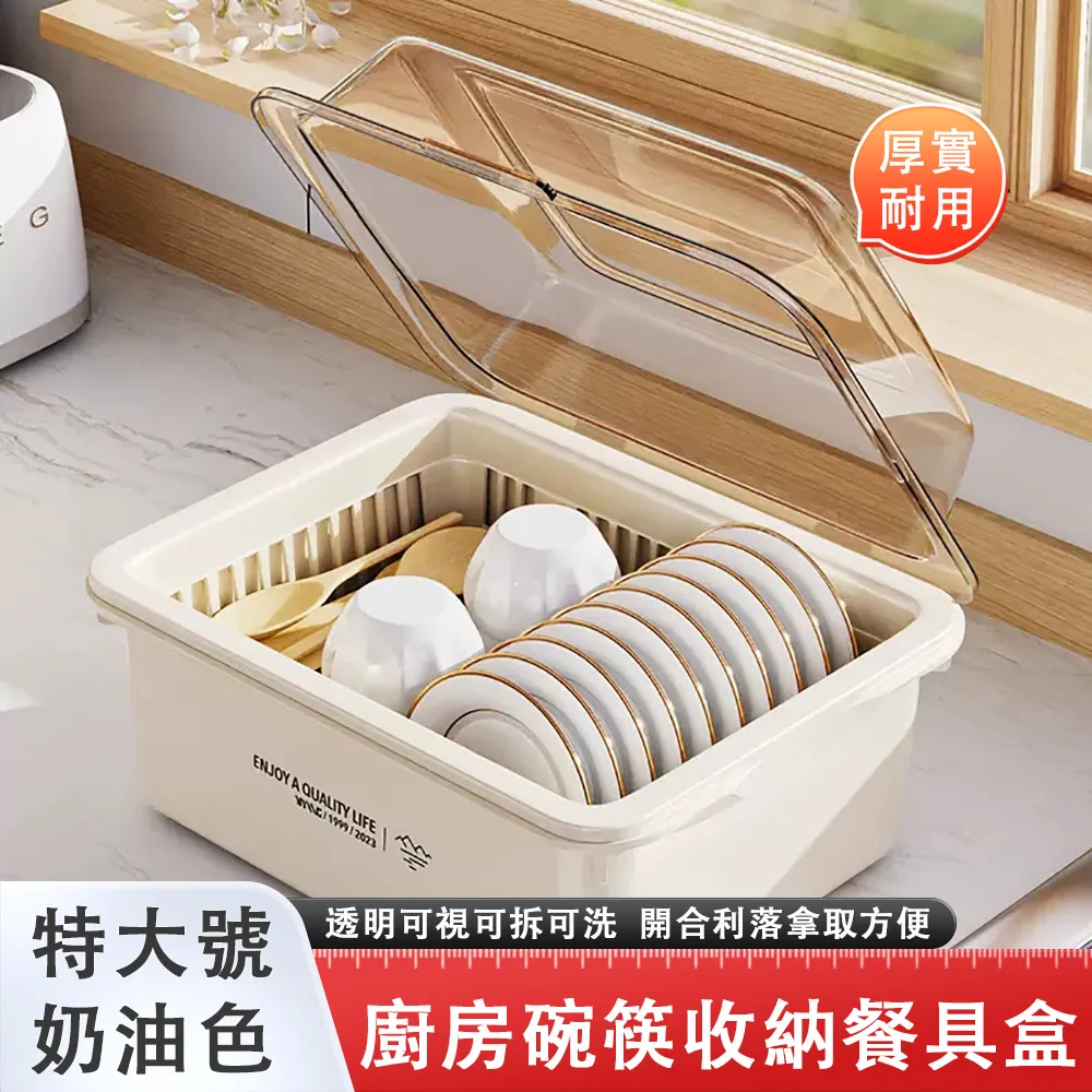 置物架 碗筷收納櫃帶蓋瀝水碗架家用廚房出租房用放餐具裝碗碟盤置物架箱 歷史價格詳細信息