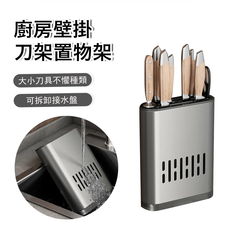 太空鋁刀架家用刀具砧板一體架角架廚房多功能收納瀝水鍋蓋置物架 歷史價格詳細信息
