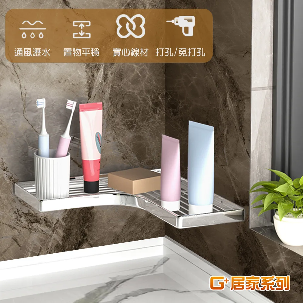 G+居家 不鏽鋼線盤單層角落架-加高款 歷史價格詳細信息