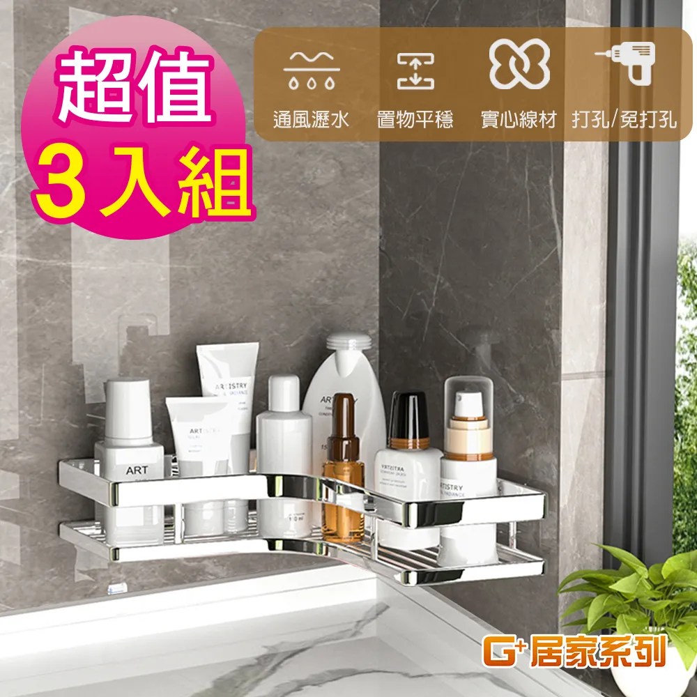 G+居家 加粗款不銹鋼三層鍋蓋架送滴水盤 歷史價格詳細信息