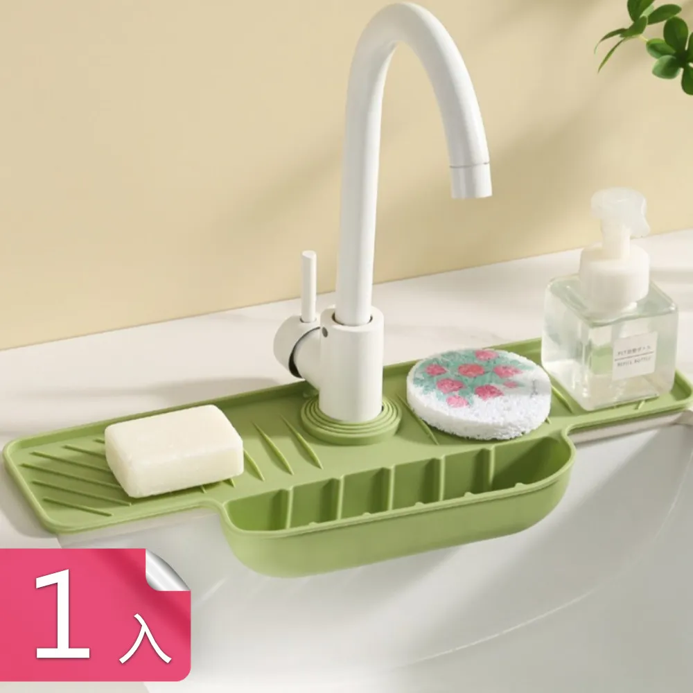 水龍頭矽膠瀝水墊 水龍頭吸水墊 排水墊 廚房瀝水墊 台面防濺水 防積水 菜板瀝水 檯面瀝水墊 廚房用品 可折疊 香皂盤 歷史價格詳細信息