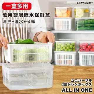 雙層瀝水保鮮盒【小麥購物】24H出貨台灣現貨【C324】帶蓋瀝水儲物盒 瀝水盒 保鮮盒  雙層瀝水 蔥花盒 廚房 收納盒 歷史價格詳細信息