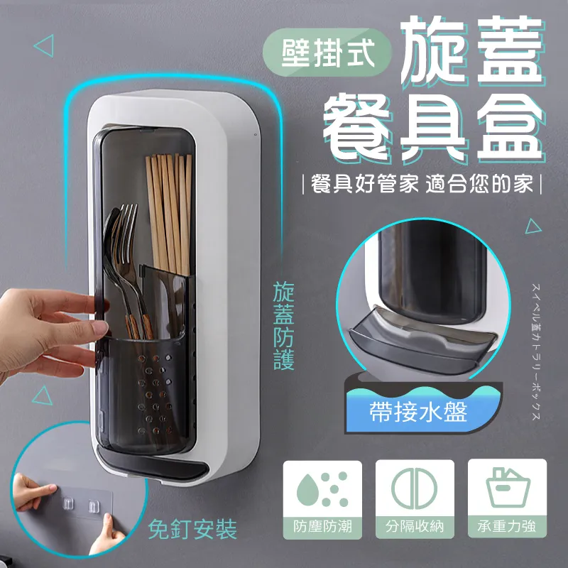 壁掛餐具收納盒【AH-231A】筷子架 筷子瀝水 餐具置物架 多功能餐具架 壁掛式 簡約 廚房壁掛 歷史價格詳細信息