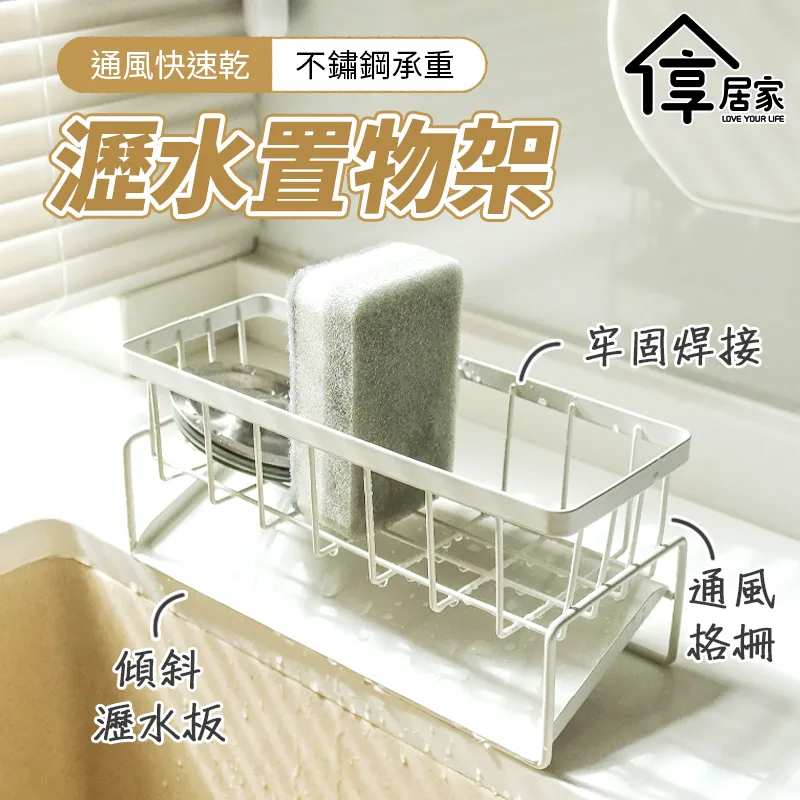 [享居家] 不鏽鋼鍋蓋砧板架-三層 黑色款 歷史價格詳細信息