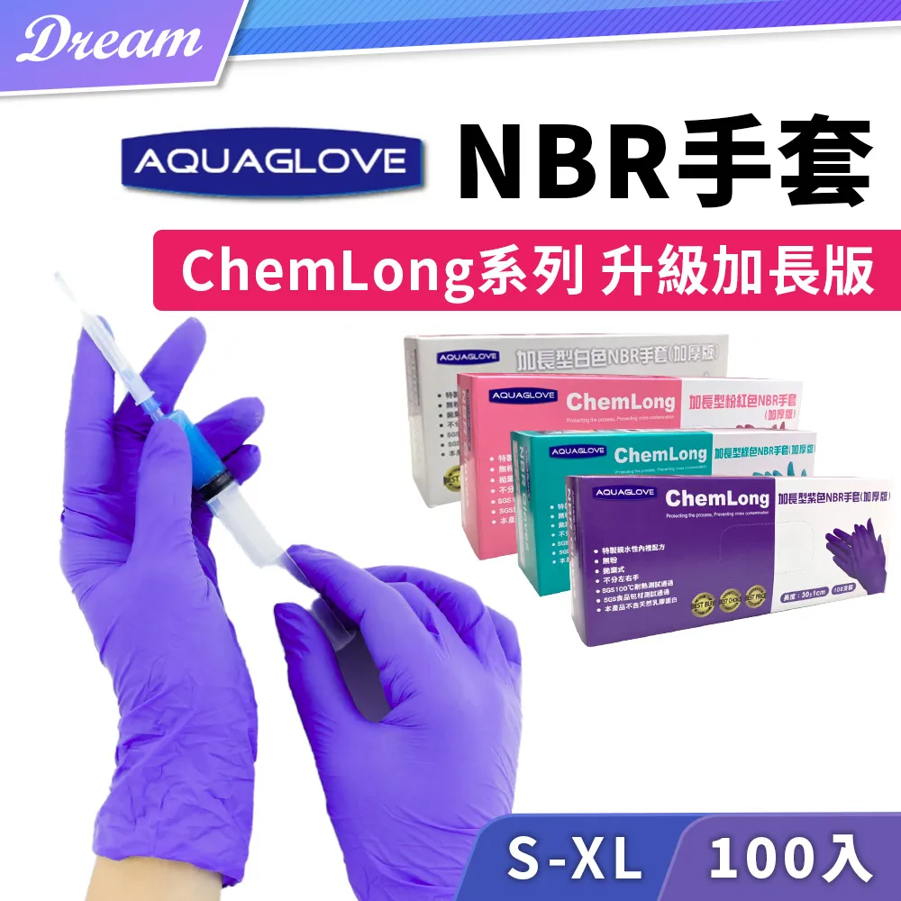 加厚款NBR一次性手套 100入/盒  藍色/黑色 多種尺寸可選 丁晴手套 歷史價格詳細信息