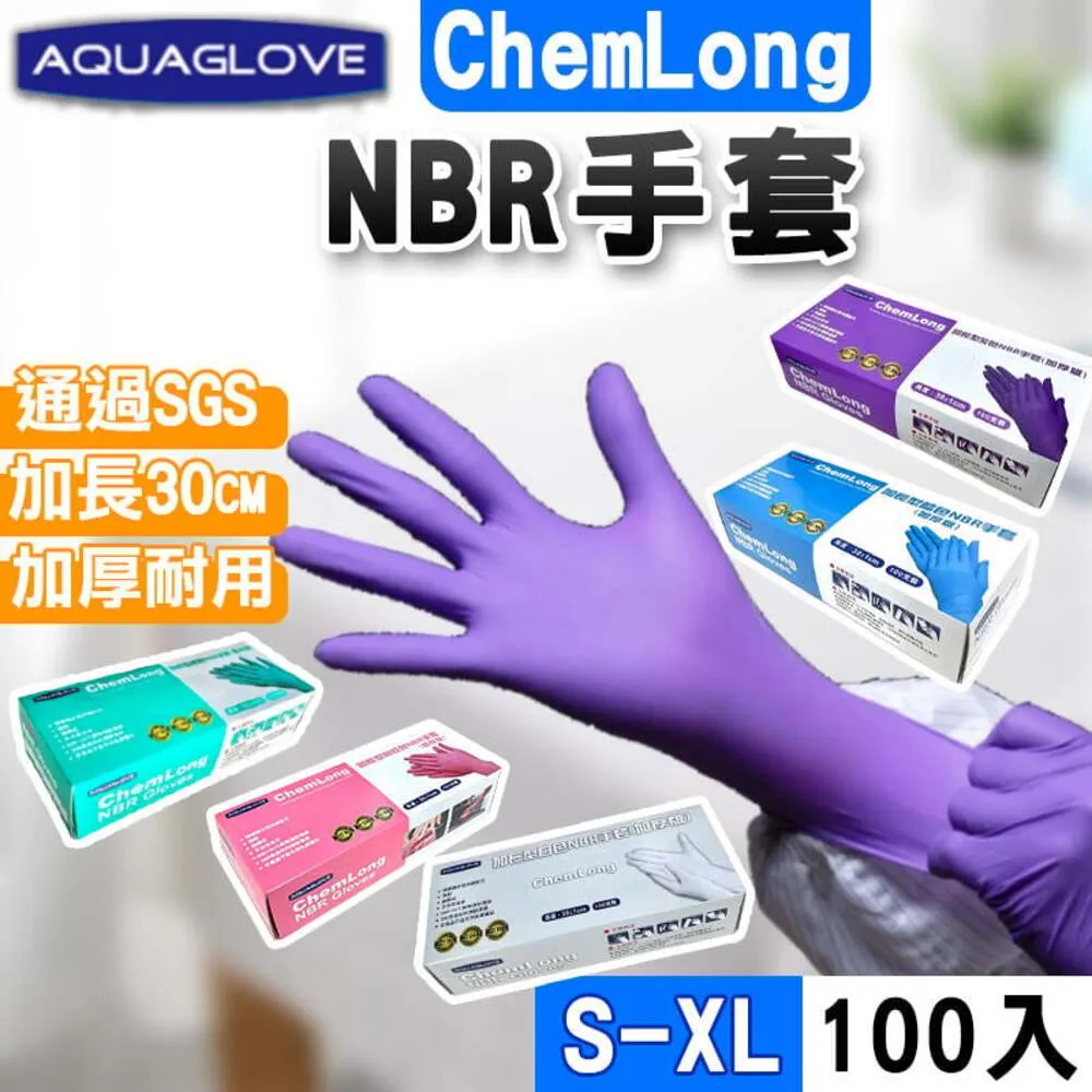 12吋 無粉 乳膠手套(純天然乳膠材質) 歷史價格詳細信息