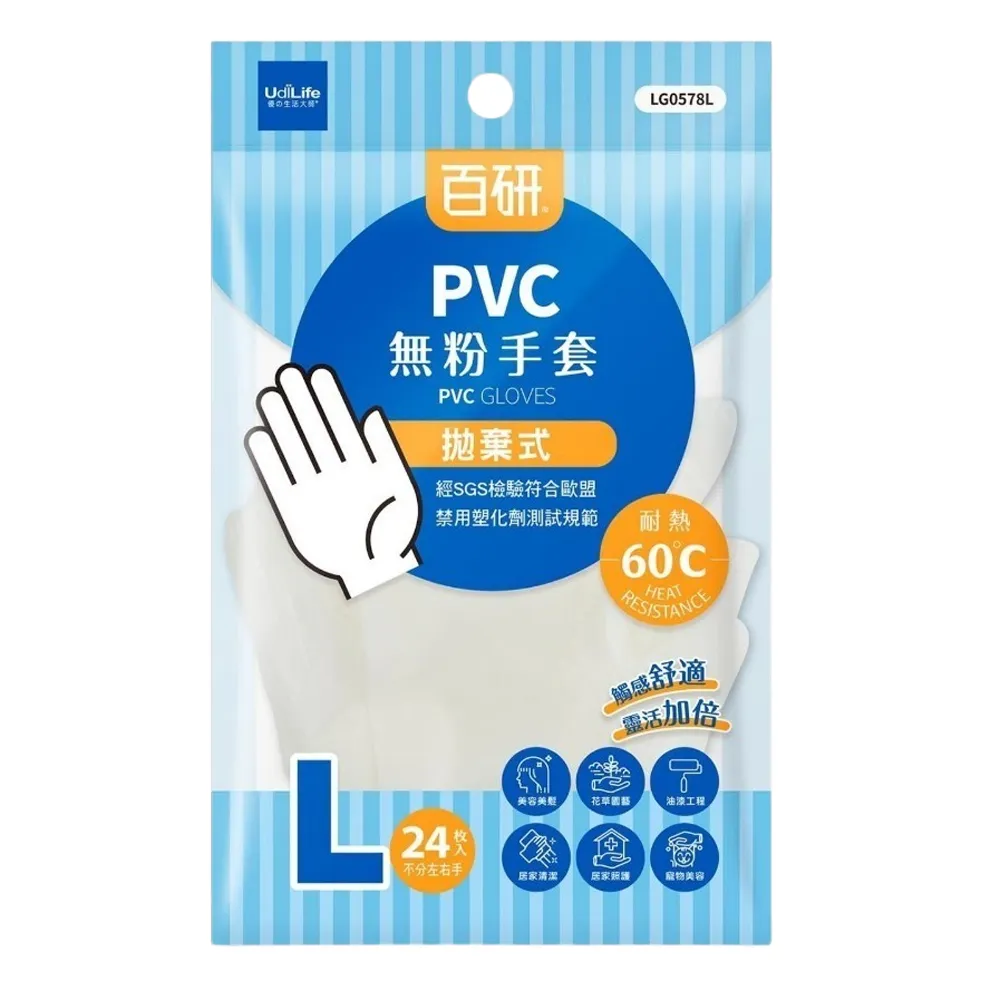 百研PVC無粉手套 M / L 100入【小北百貨】 歷史價格詳細信息