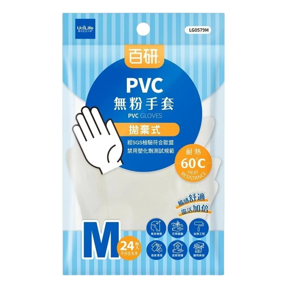 百研PVC無粉手套 M / L 100入【小北百貨】 歷史價格詳細信息