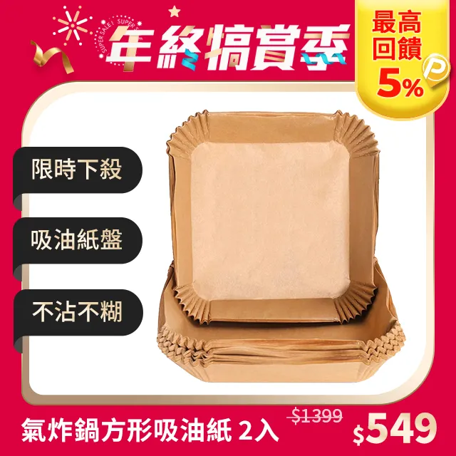 Sily 氣炸鍋專用矽油紙 方形隔油烤盤紙 100張 歷史價格詳細信息