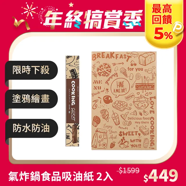 Sily 氣炸鍋專用矽油紙 方形隔油烤盤紙 100張 歷史價格詳細信息