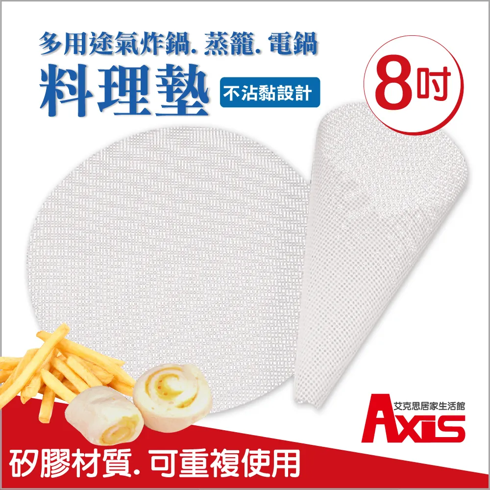 《AXIS 艾克思》不沾黏可重複使用環保蒸籠墊(9吋) 2入組 歷史價格詳細信息
