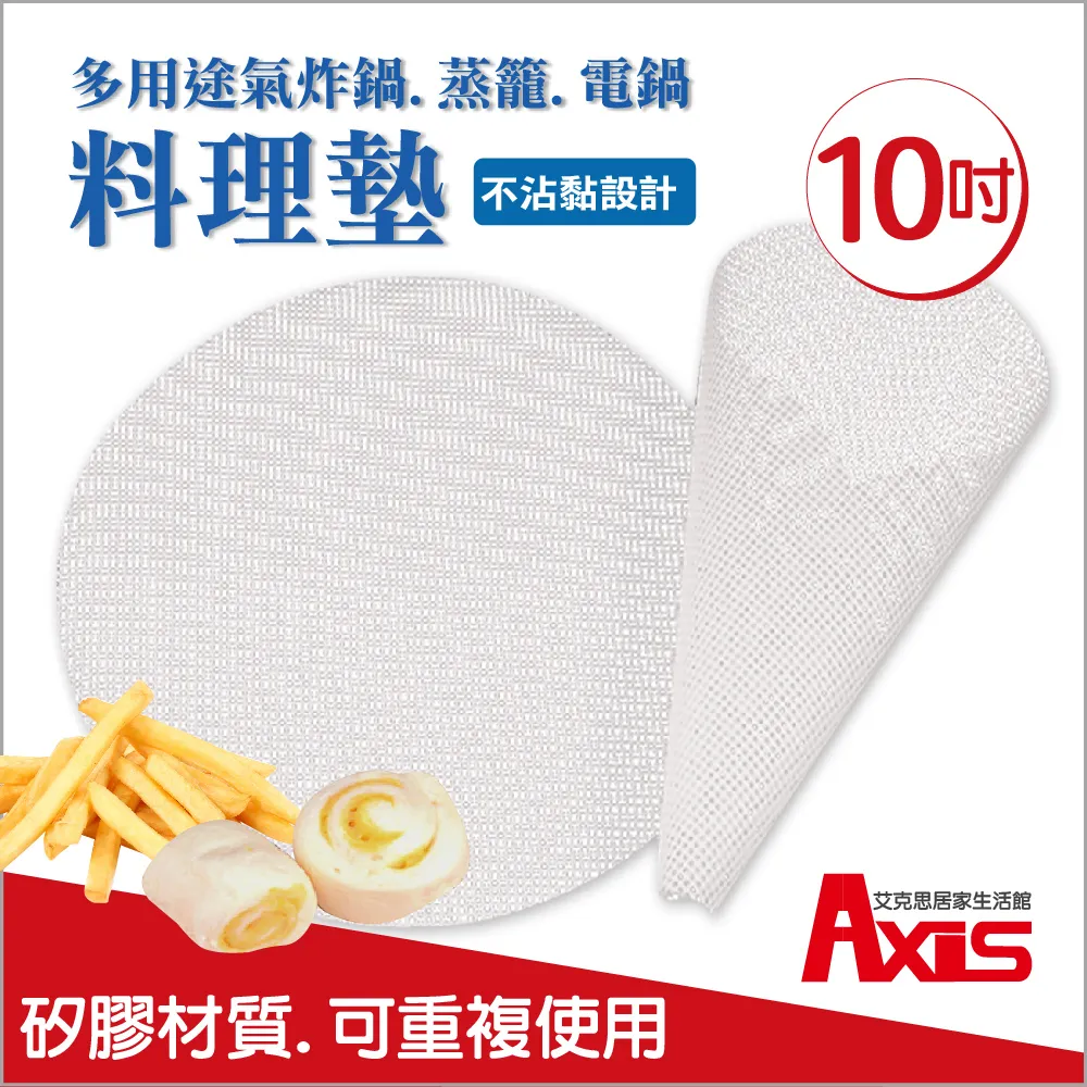 《艾克思》10吋圓形不沾黏蛋糕烘焙布.烤布(氣炸鍋適用)_2入 歷史價格詳細信息