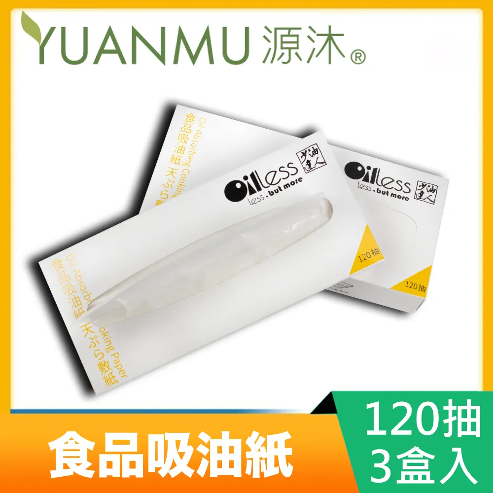 【少油達人】捲筒式食品吸油紙+補充捲18m(3+3組合) 歷史價格詳細信息
