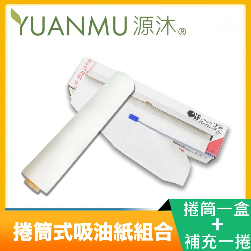 【少油達人】捲筒式食品吸油紙+補充捲18m(3+3組合) 歷史價格詳細信息