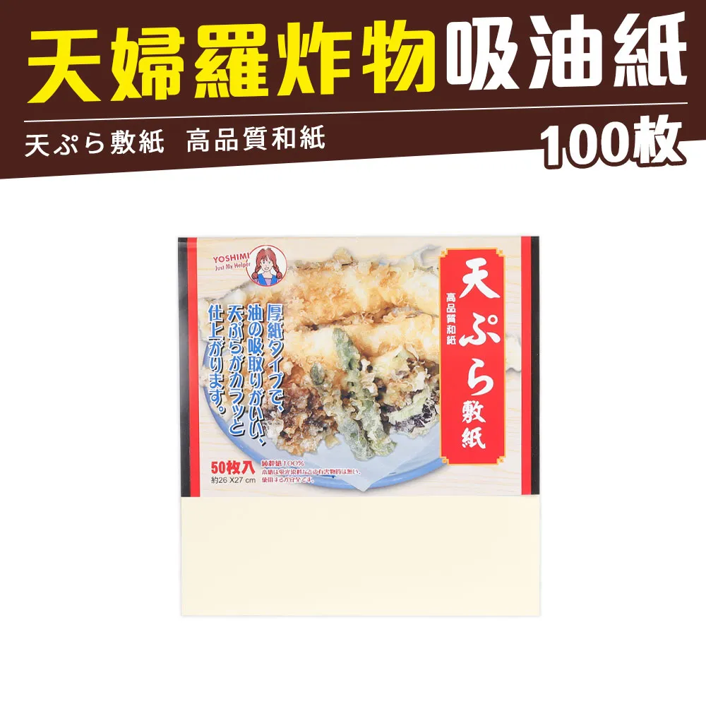天婦羅人氣店－專業技巧大公開 歷史價格詳細信息
