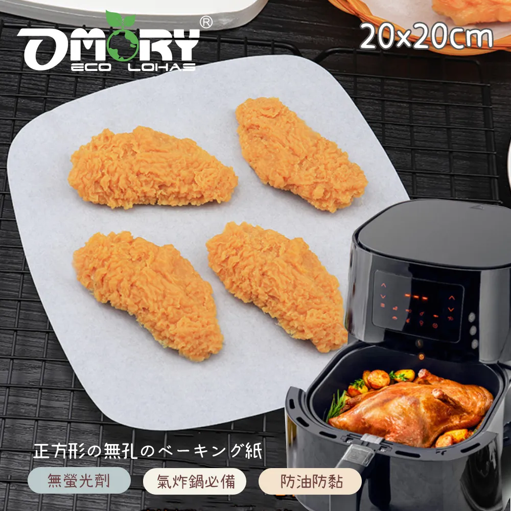 20cm方形氣炸鍋專用烘焙紙30入x2組(方形烘焙紙/氣炸鍋專用紙) 歷史價格詳細信息