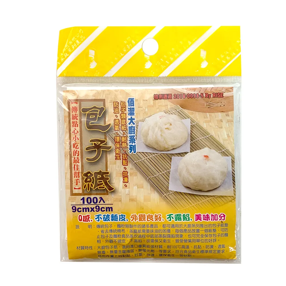 饅頭紙100入 【小北百貨】 歷史價格詳細信息