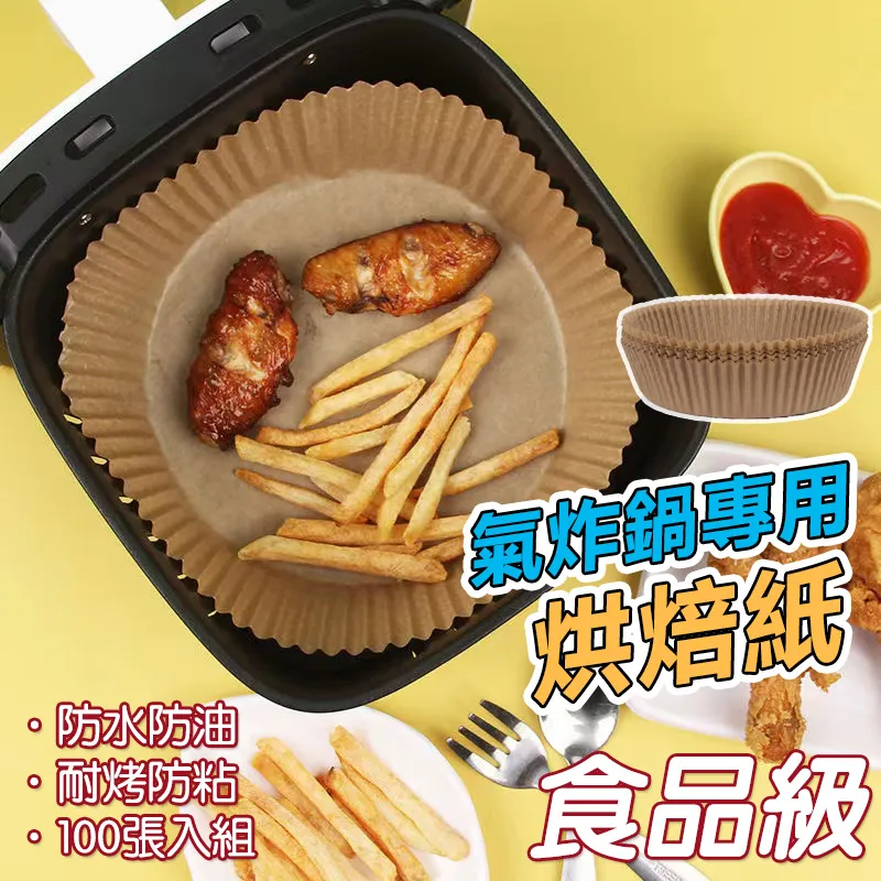 氣炸鍋吸油紙(100入) 圓形吸油紙 烘焙紙 蒸籠紙 烤盤紙 歷史價格詳細信息