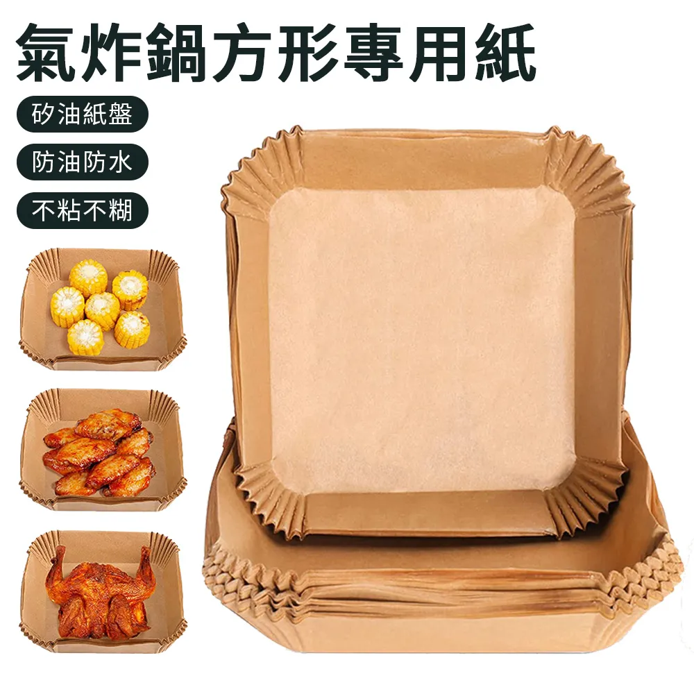 Sily 氣炸鍋專用矽油紙 方形隔油烤盤紙 100張 歷史價格詳細信息