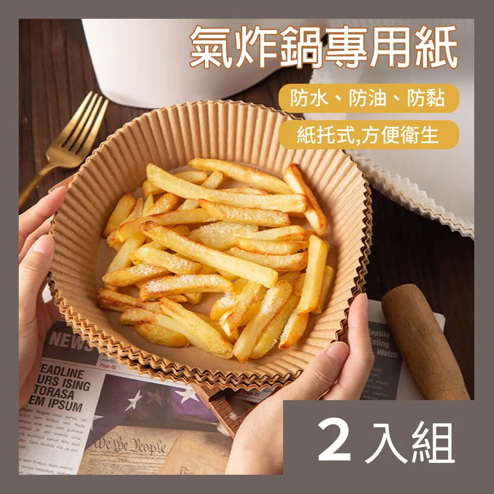 氣炸鍋吸油紙(100入) 圓形吸油紙 烘焙紙 蒸籠紙 烤盤紙 歷史價格詳細信息