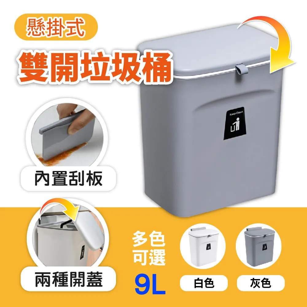 滑蓋壁掛式垃圾桶10L(白)[大買家] 歷史價格詳細信息